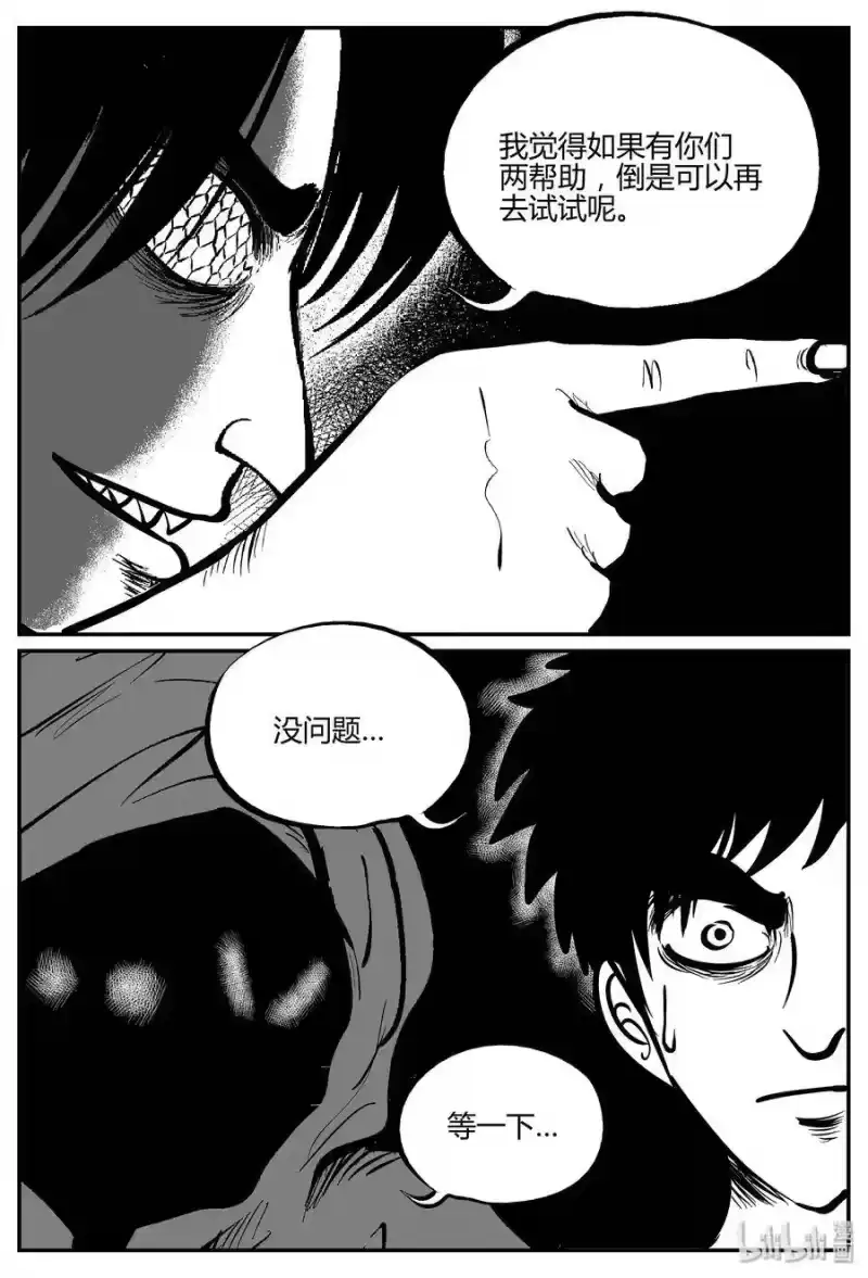 小智怪谈_h 052 它5（9） 第19页
