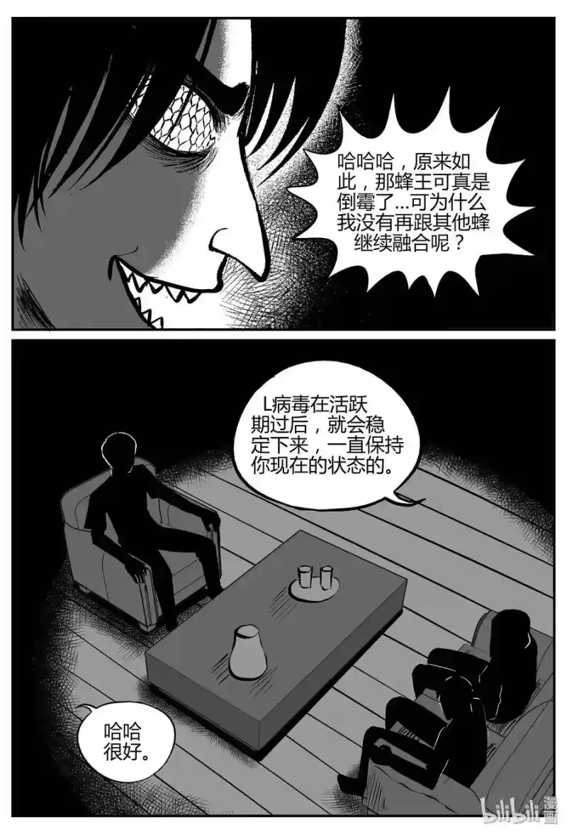 小智怪谈_h 052 它5（9） 第25页