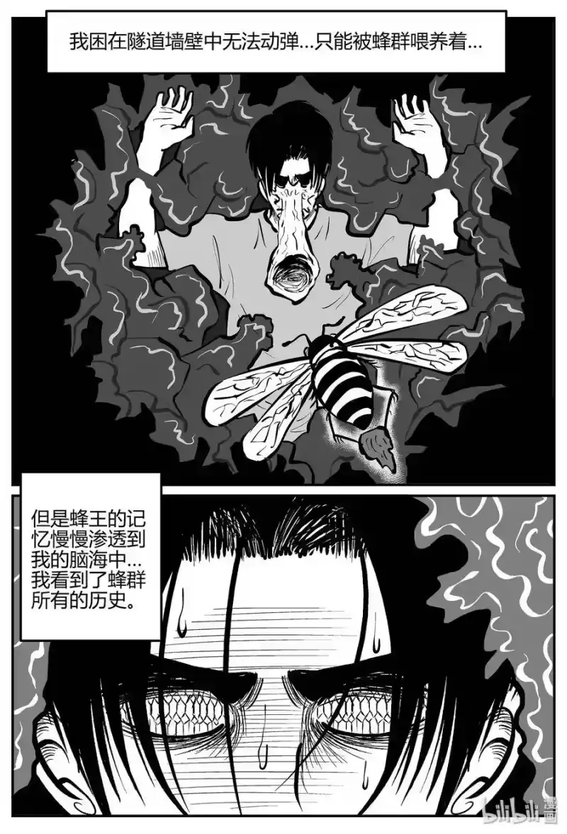 小智怪谈_h 052 它5（9） 第9页