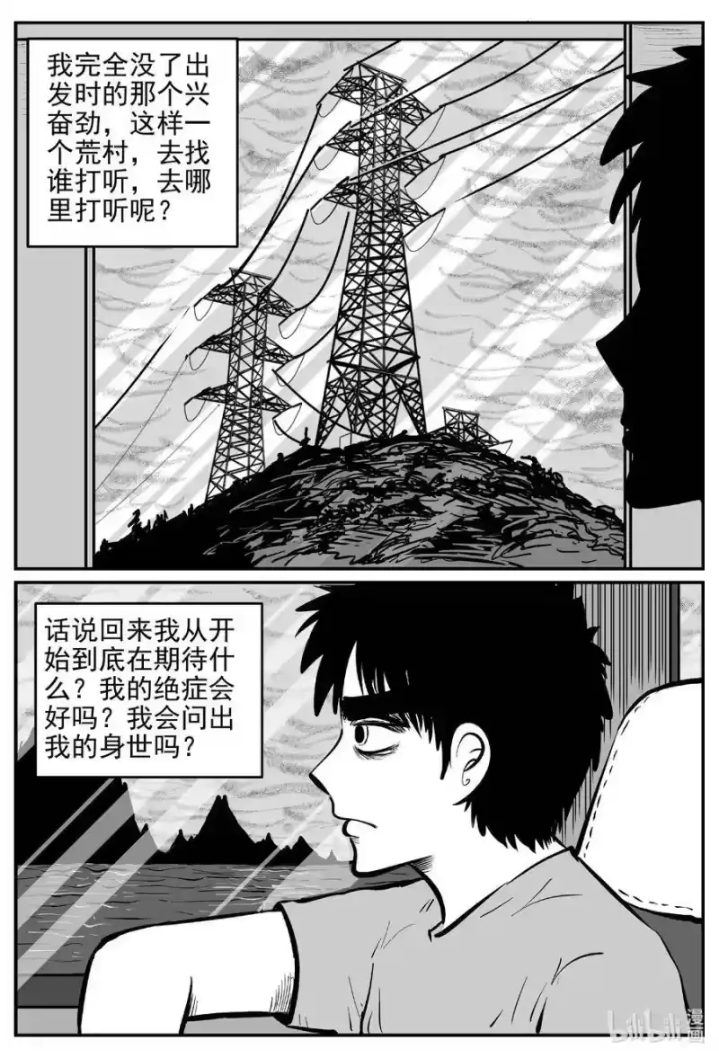 小智怪谈_h 537 回家之路 第1页