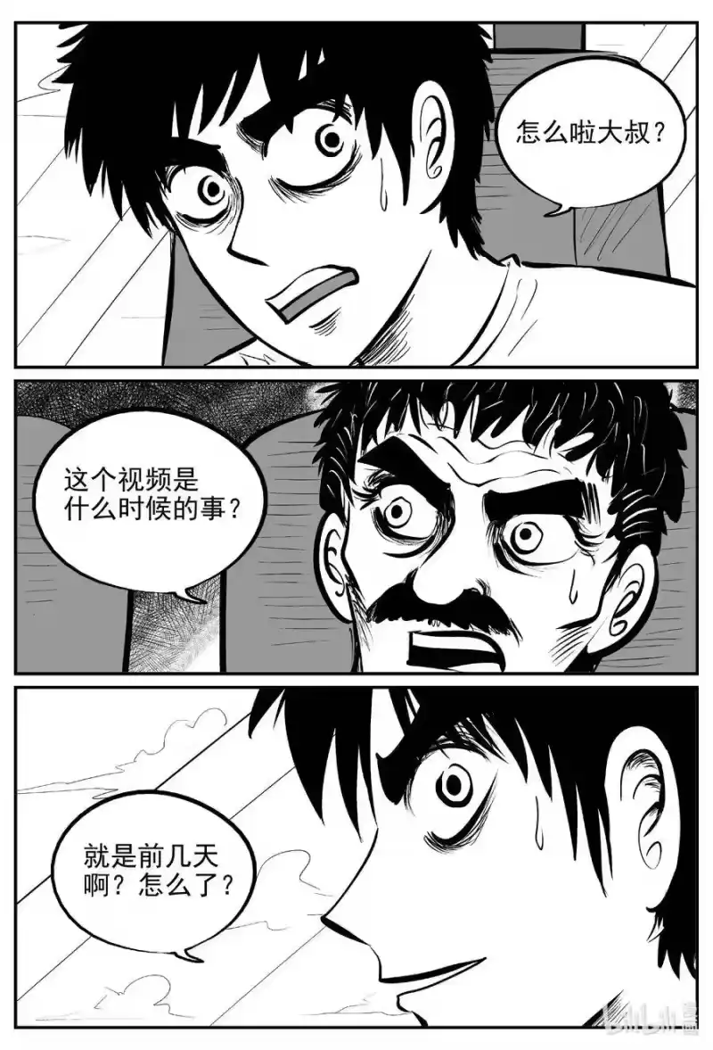 小智怪谈_h 537 回家之路 第4页