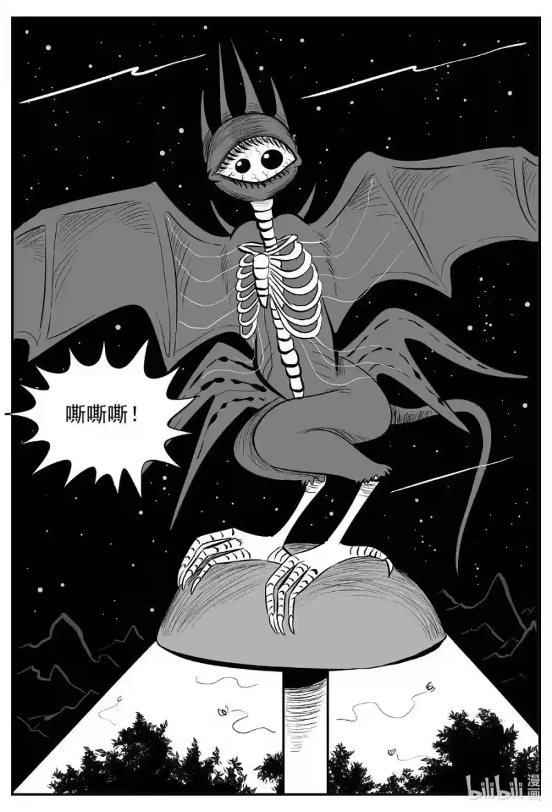 小智怪谈_h 538 回家之路 第11页