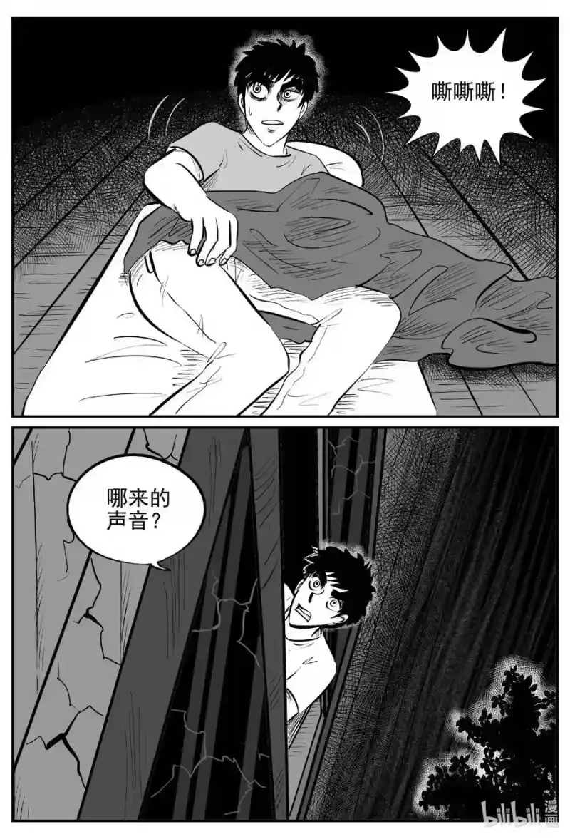小智怪谈_h 538 回家之路 第12页