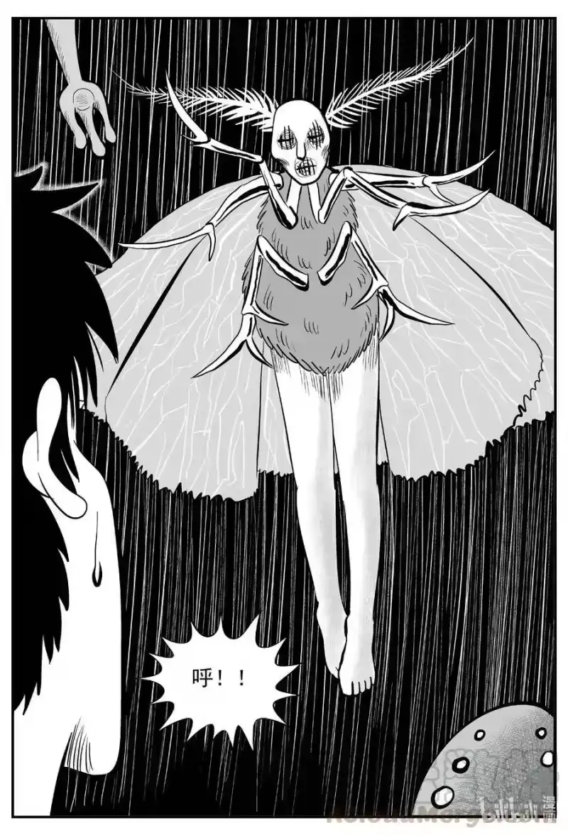 小智怪谈_h 538 回家之路 第13页