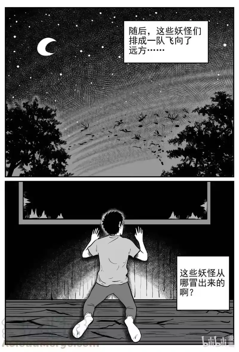 小智怪谈_h 538 回家之路 第16页
