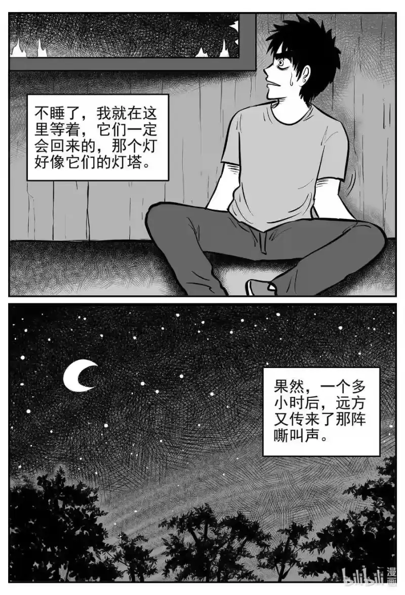 小智怪谈_h 538 回家之路 第17页