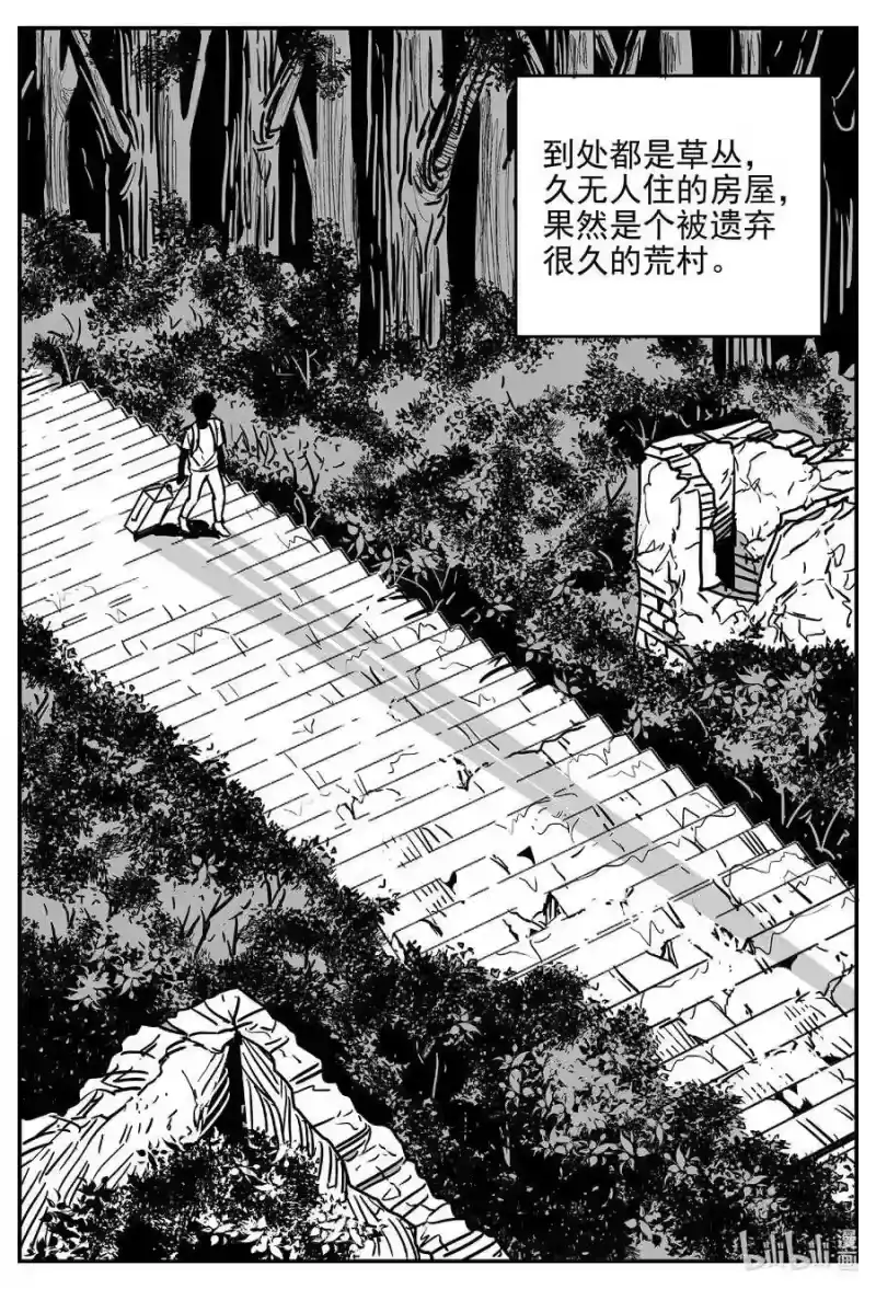 小智怪谈_h 538 回家之路 第2页