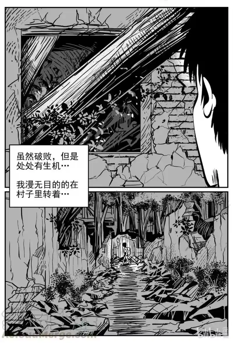 小智怪谈_h 538 回家之路 第4页
