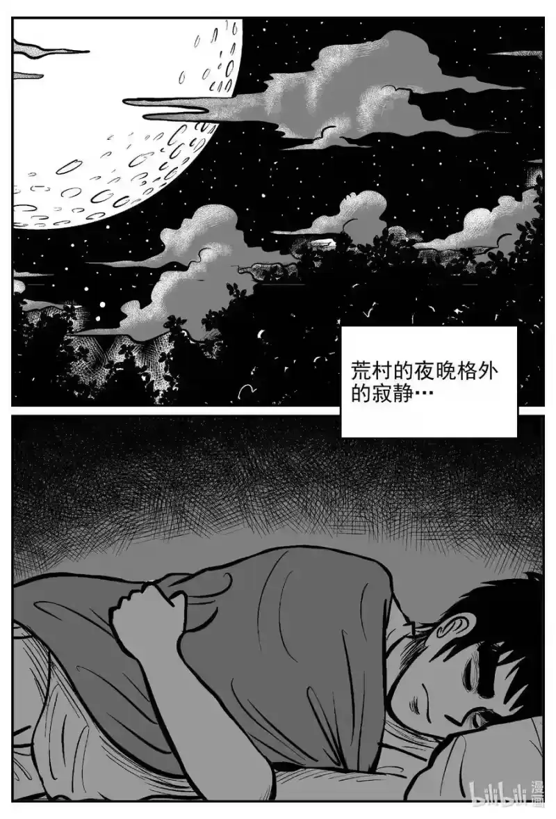 小智怪谈_h 538 回家之路 第8页