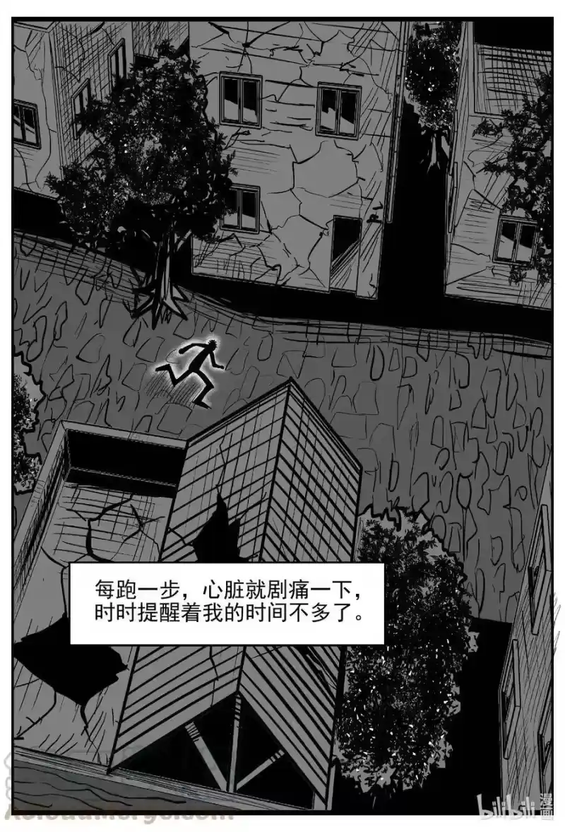 小智怪谈_h 539 回家之路 第1页
