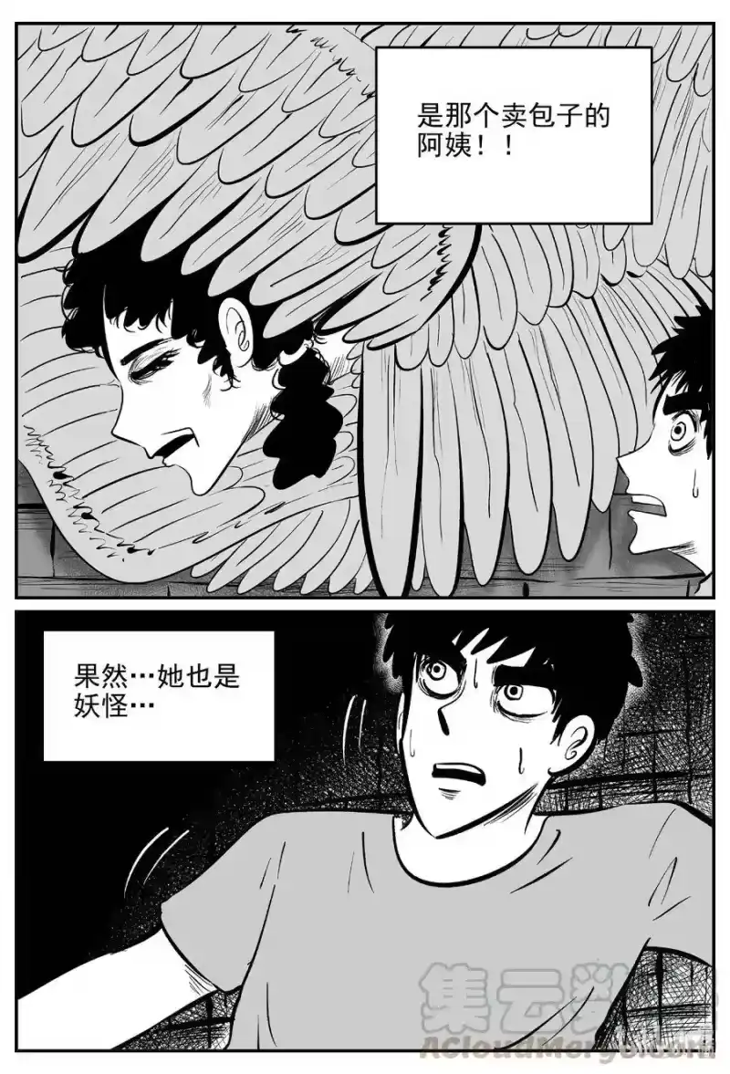 小智怪谈_h 539 回家之路 第13页