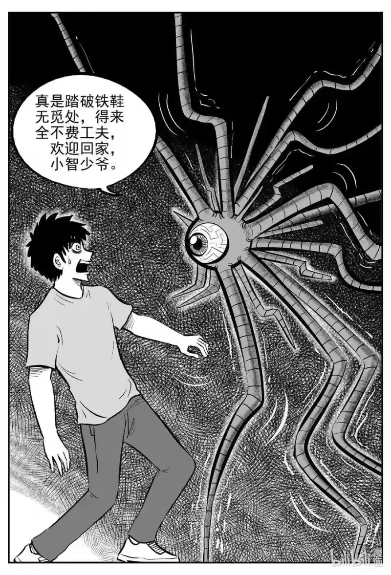 小智怪谈_h 539 回家之路 第20页