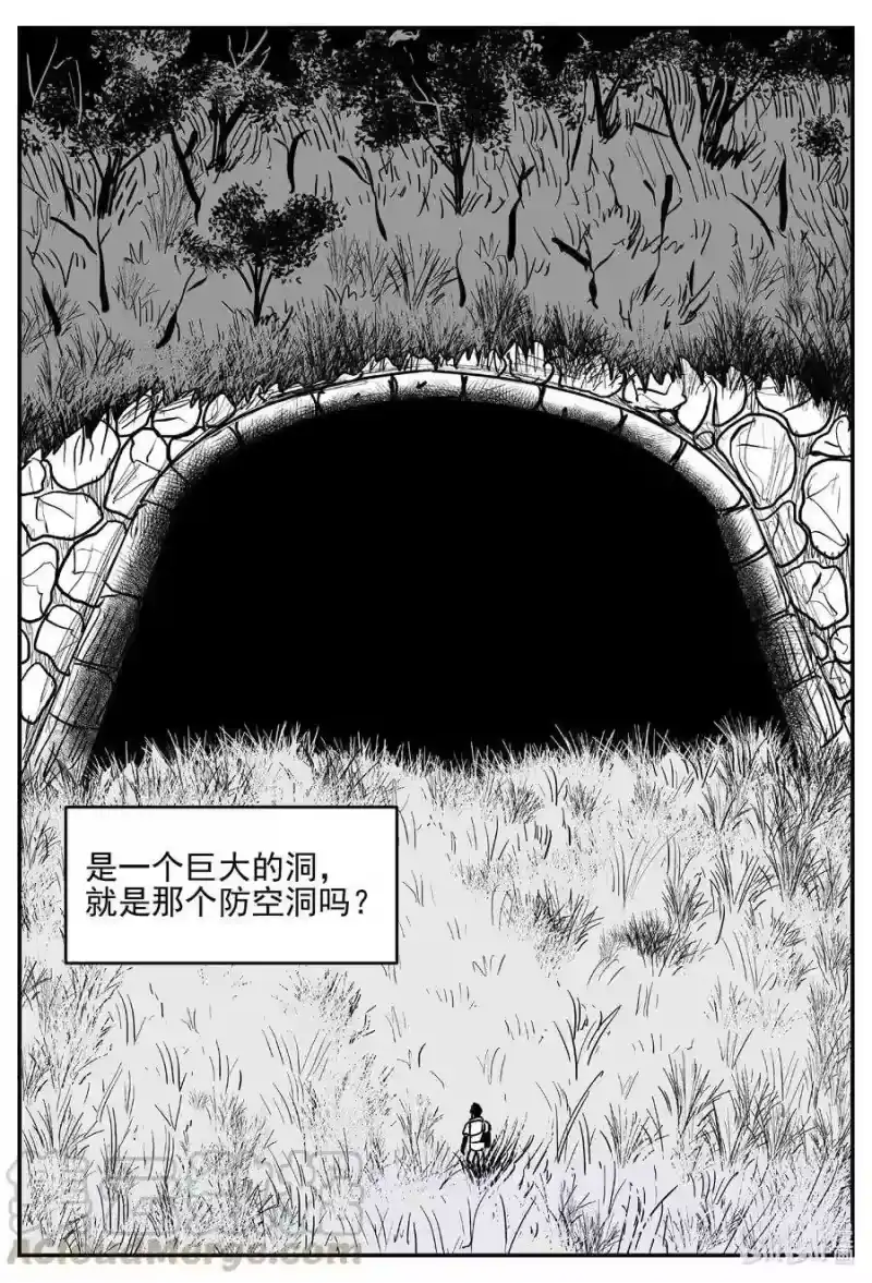 小智怪谈_h 539 回家之路 第4页