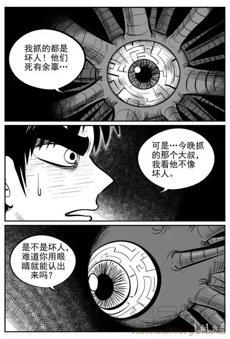 小智怪谈_h 540 回家之路 第10页
