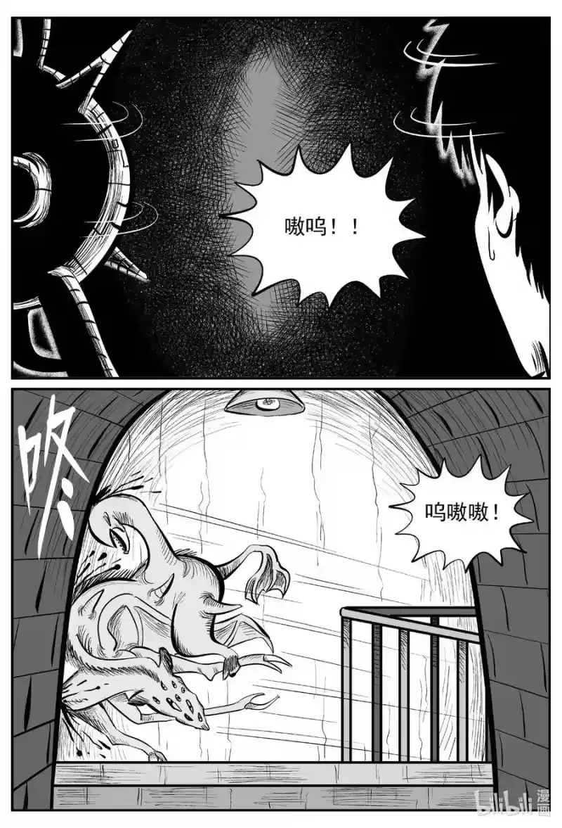 小智怪谈_h 540 回家之路 第12页