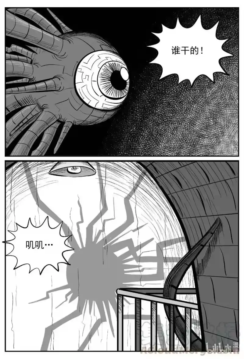 小智怪谈_h 540 回家之路 第13页