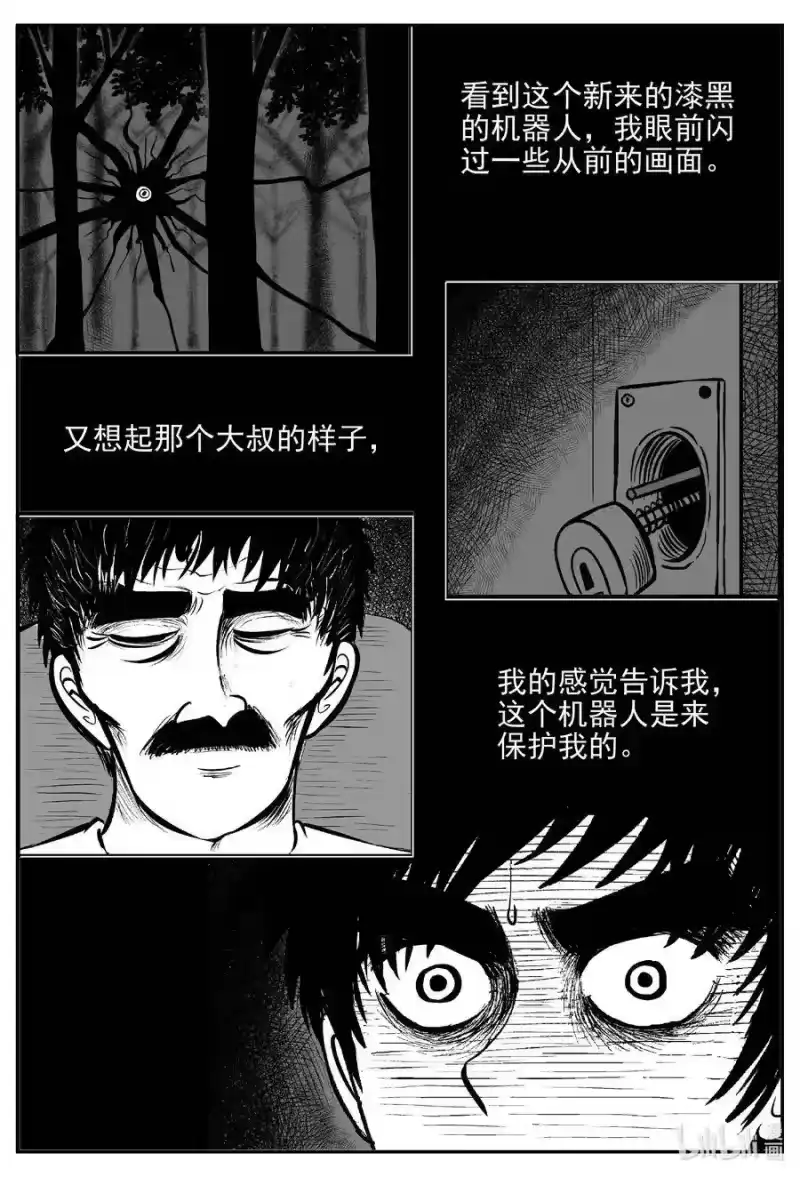 小智怪谈_h 540 回家之路 第17页