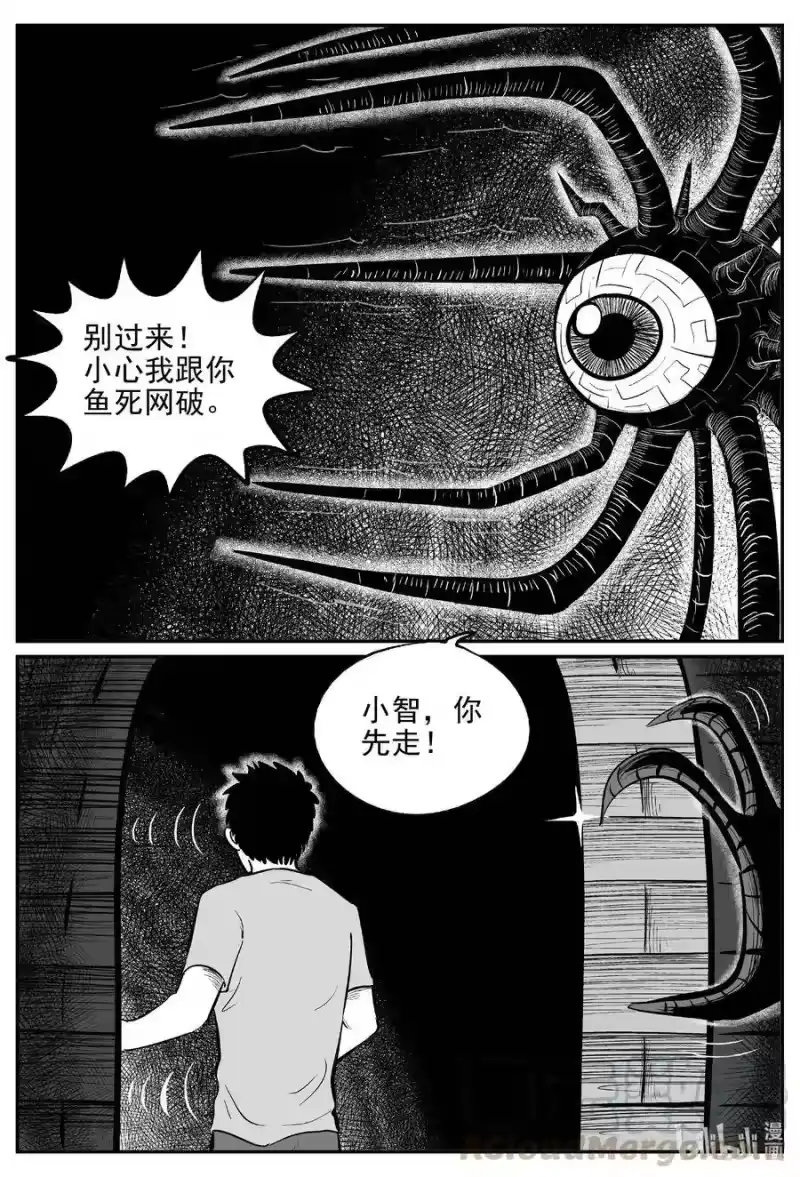 小智怪谈_h 540 回家之路 第19页