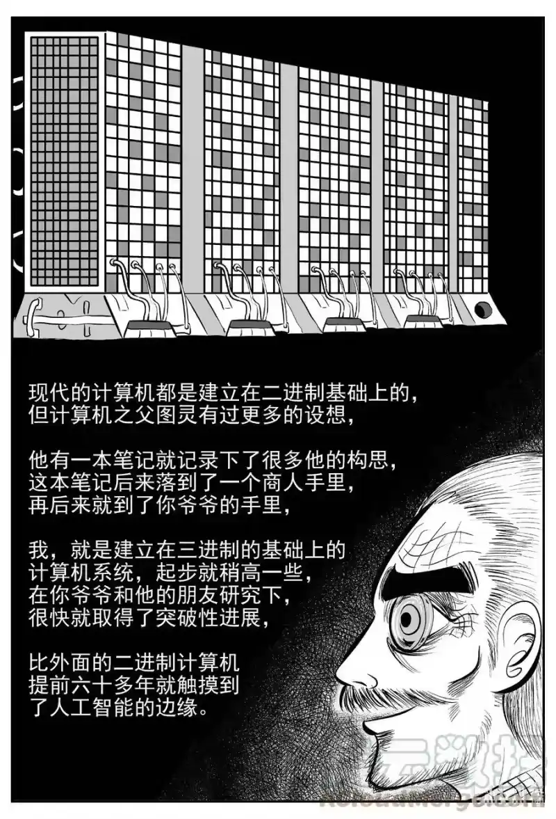 小智怪谈_h 540 回家之路 第4页