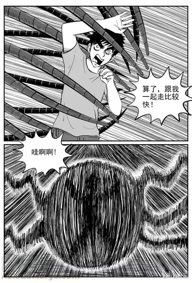 小智怪谈_h 541 回家之路 第1页