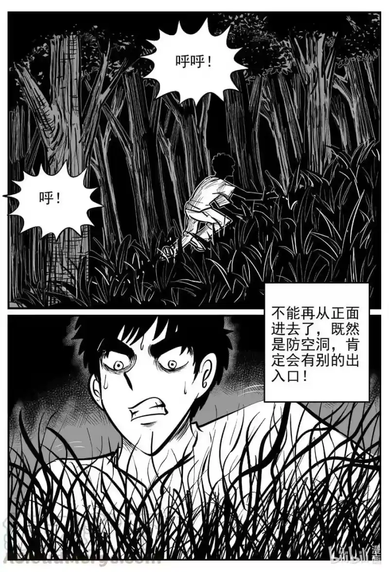 小智怪谈_h 541 回家之路 第13页