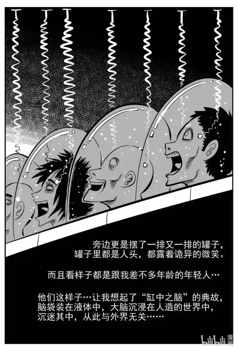 小智怪谈_h 541 回家之路 第20页