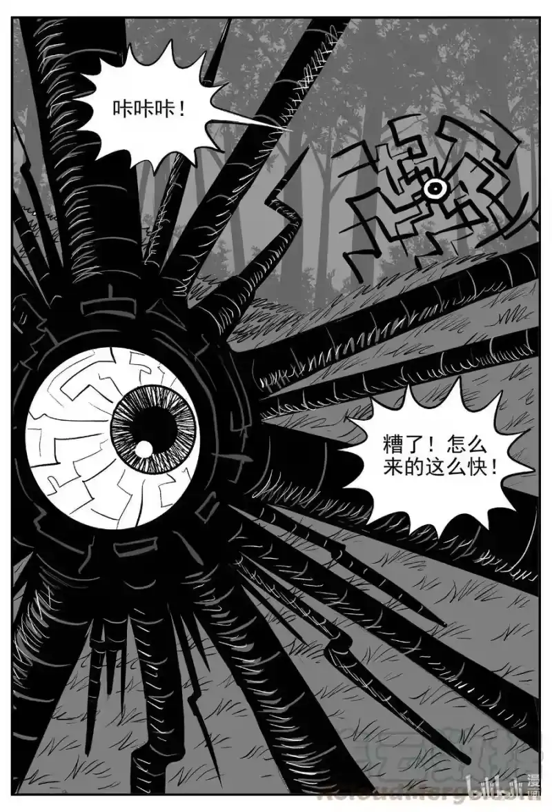 小智怪谈_h 541 回家之路 第7页