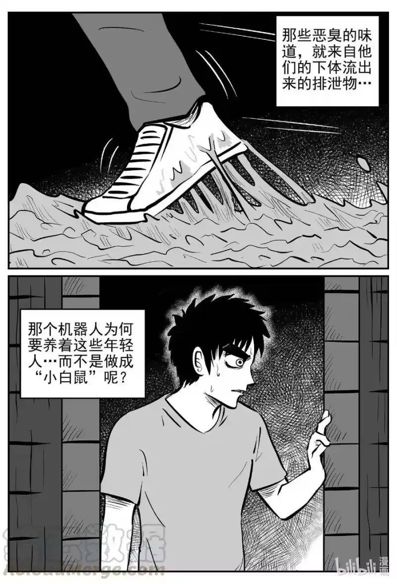 小智怪谈_h 542 回家之路 第1页