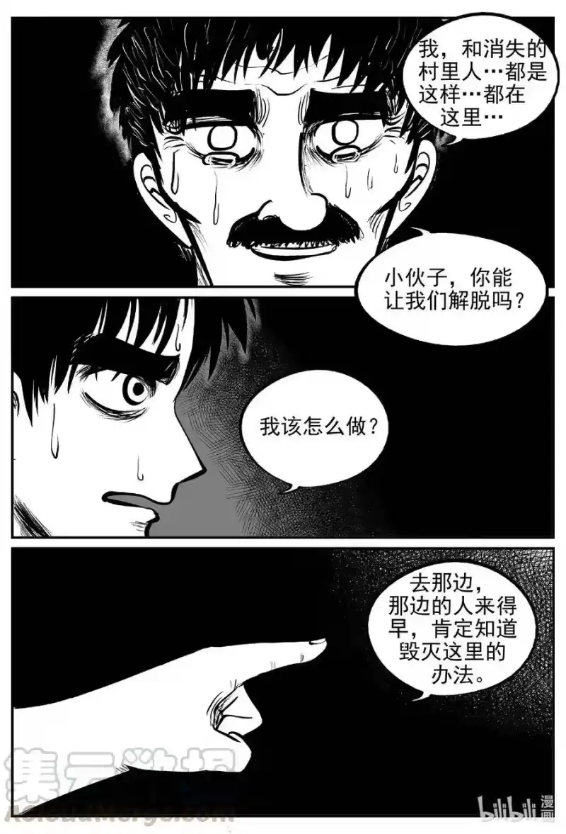 小智怪谈_h 542 回家之路 第10页