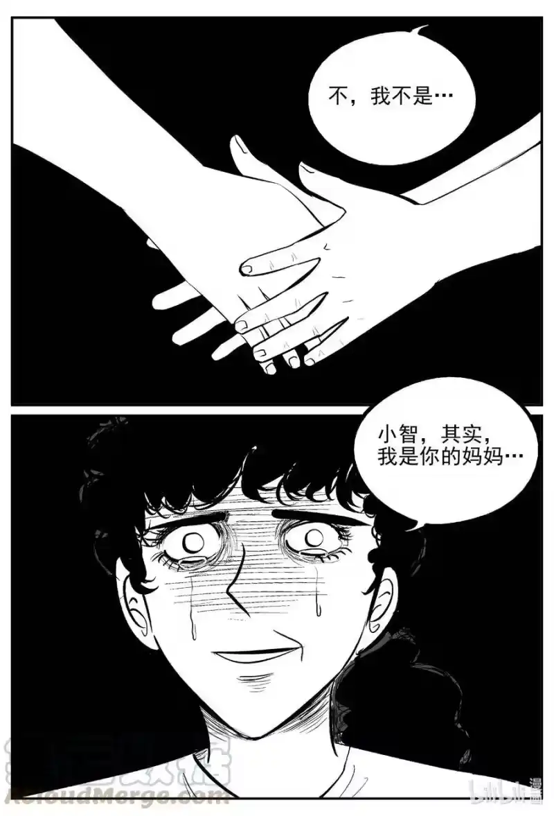 小智怪谈_h 542 回家之路 第13页