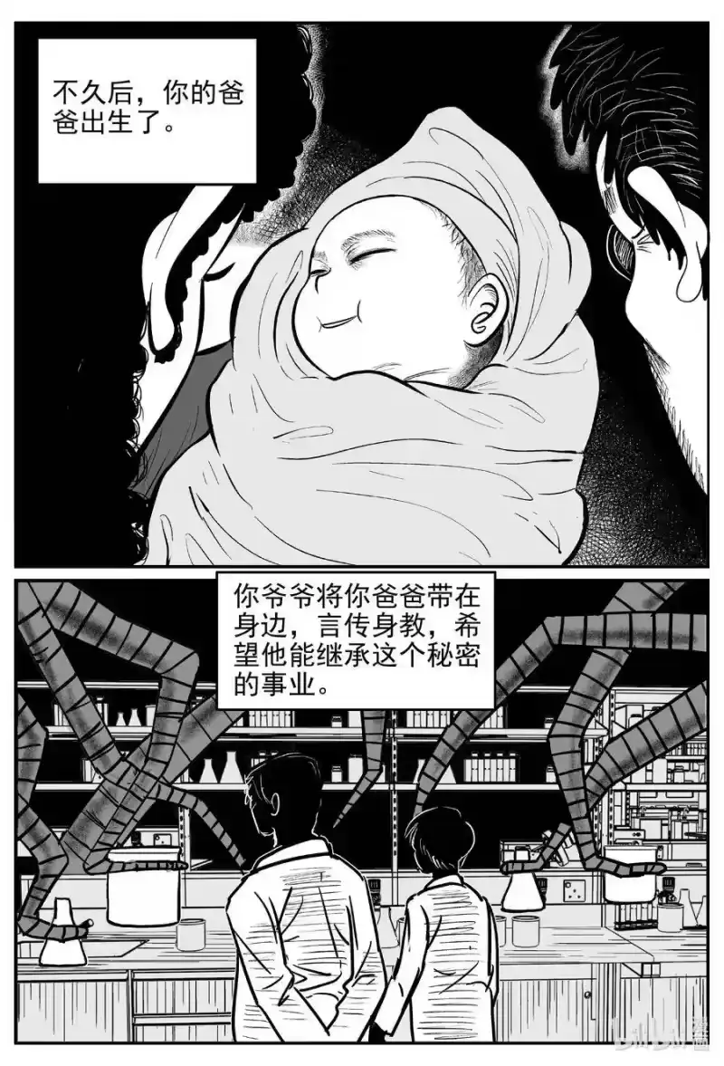 小智怪谈_h 542 回家之路 第18页