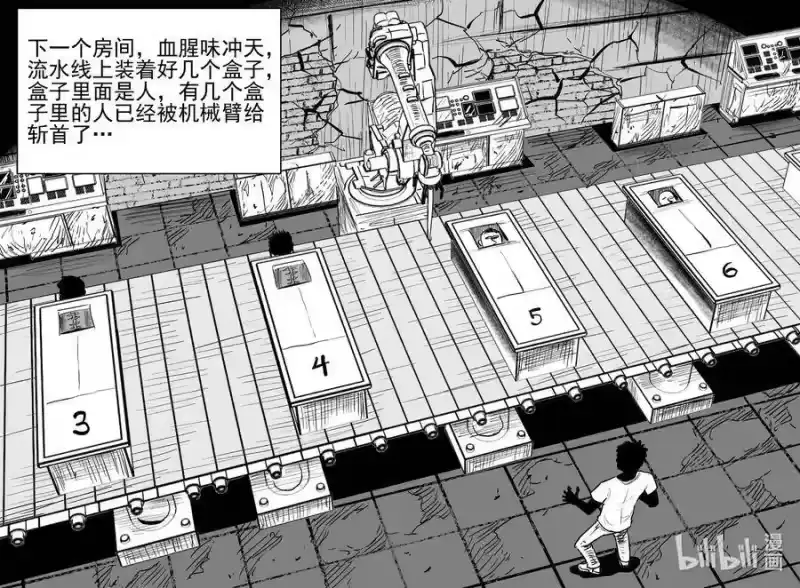 小智怪谈_h 542 回家之路 第2页