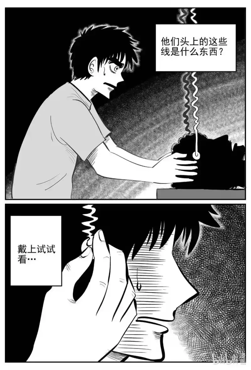 小智怪谈_h 542 回家之路 第5页