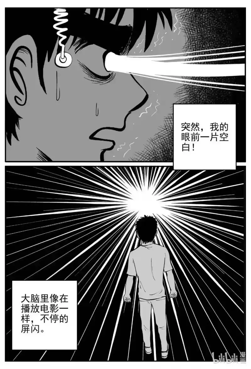 小智怪谈_h 542 回家之路 第6页