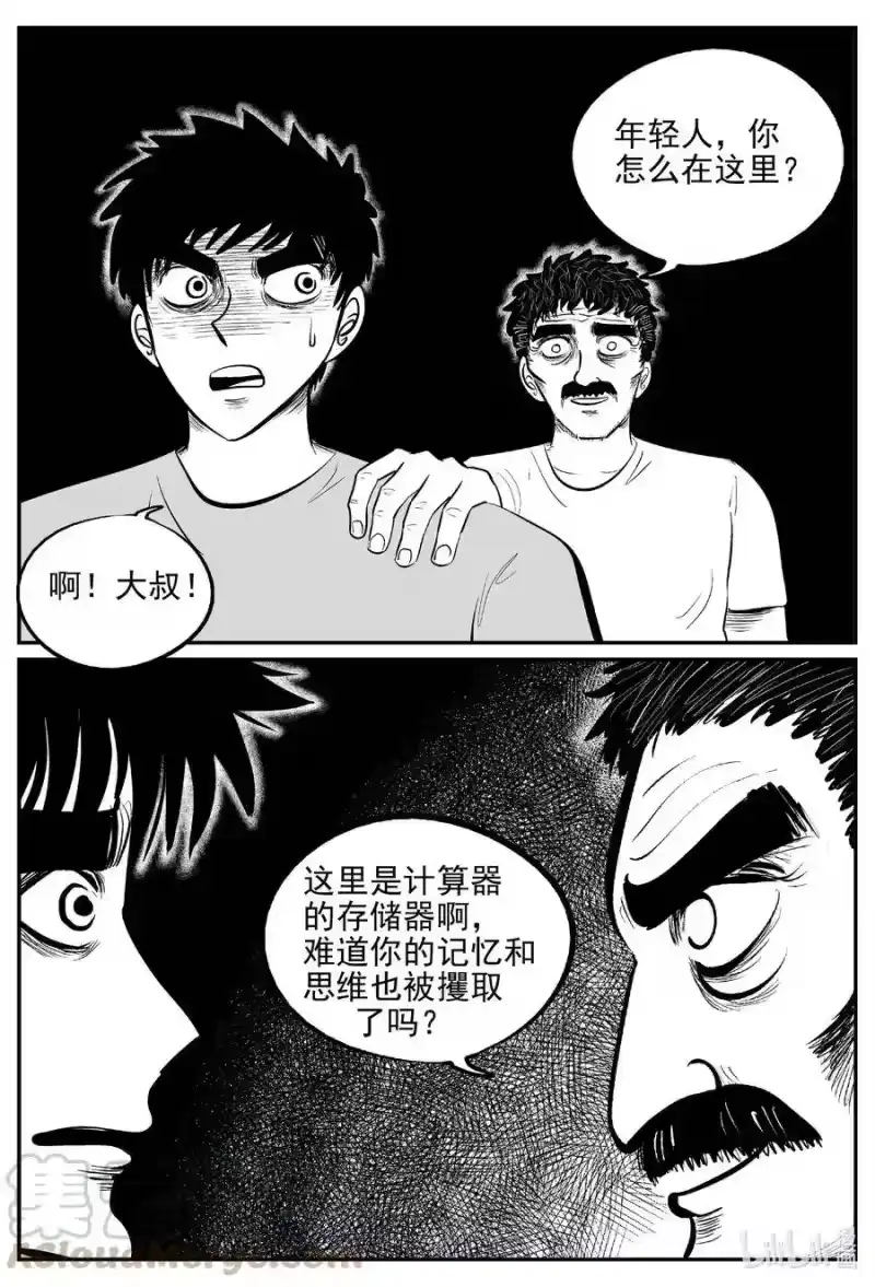 小智怪谈_h 542 回家之路 第7页