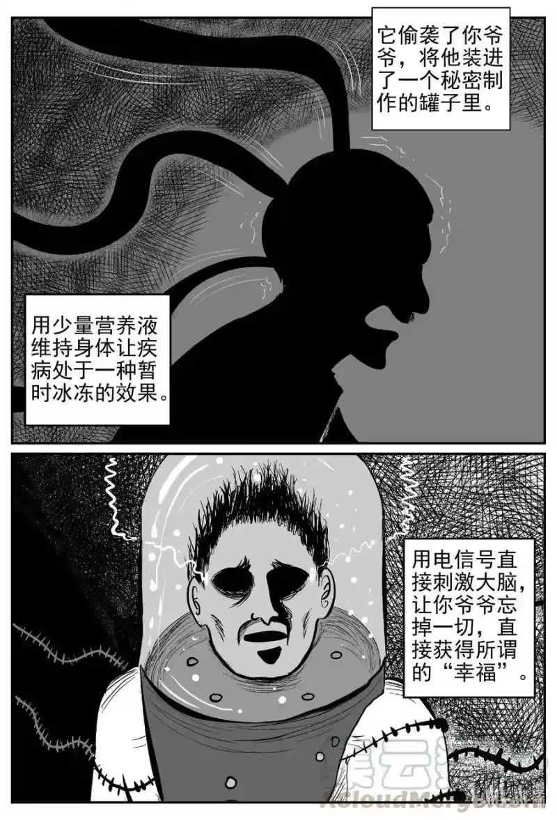 小智怪谈_h 543 回家之路 第1页
