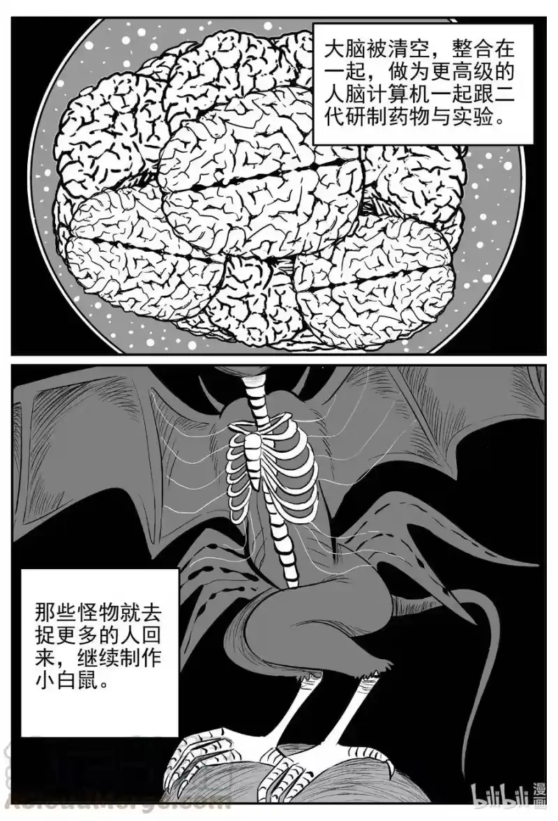 小智怪谈_h 543 回家之路 第10页