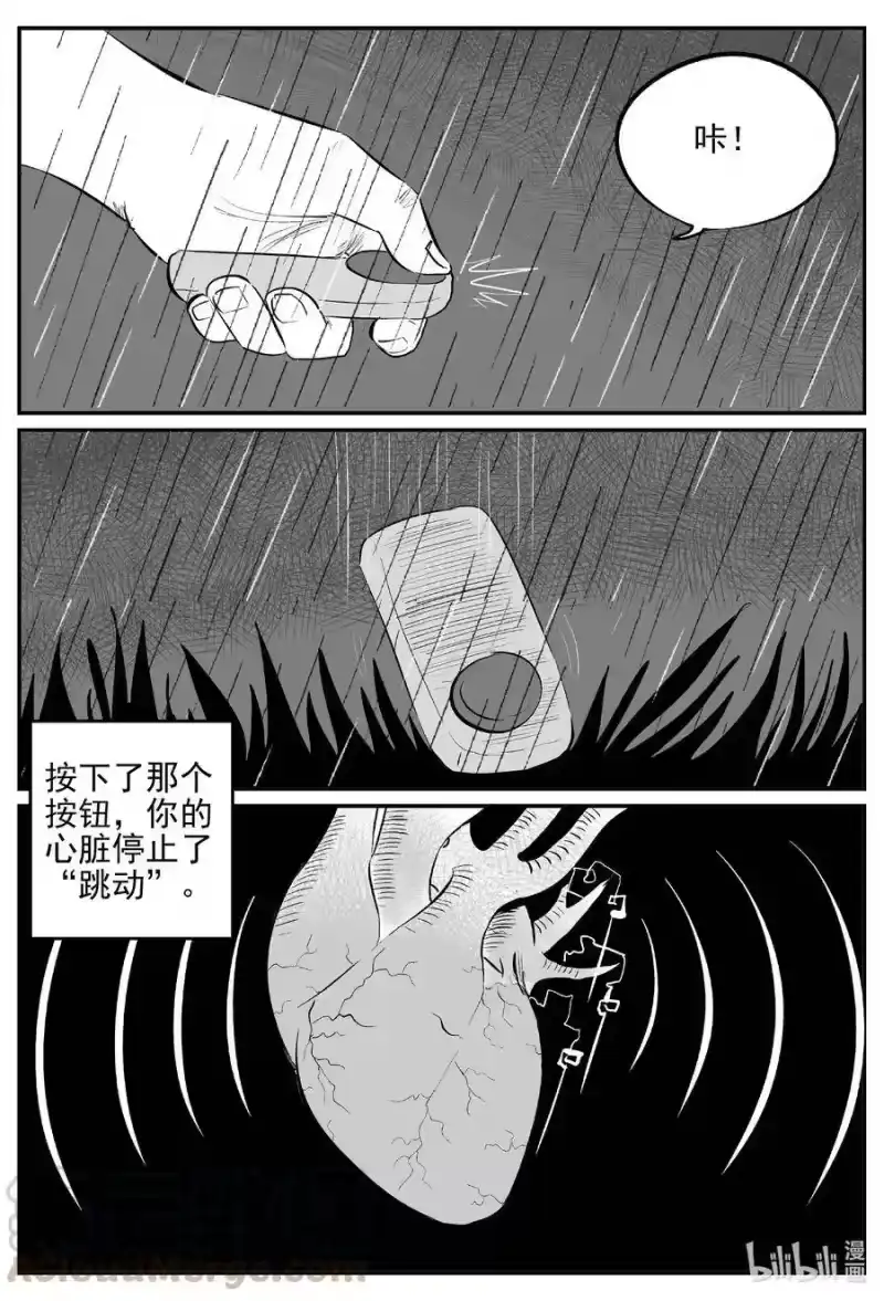 小智怪谈_h 543 回家之路 第16页