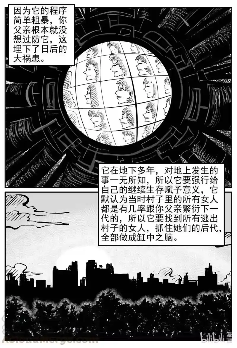 小智怪谈_h 543 回家之路 第19页