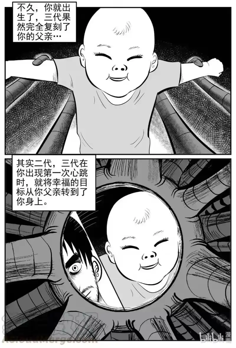 小智怪谈_h 543 回家之路 第7页