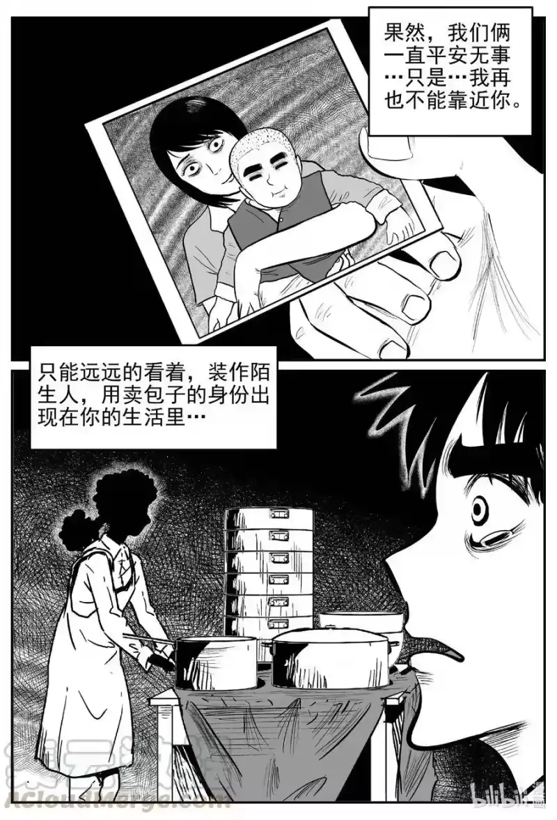 小智怪谈_h 544 回家之路 第1页