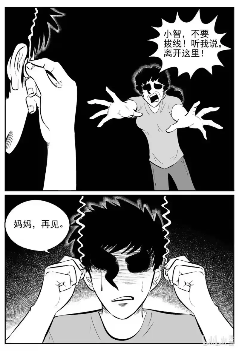 小智怪谈_h 544 回家之路 第15页