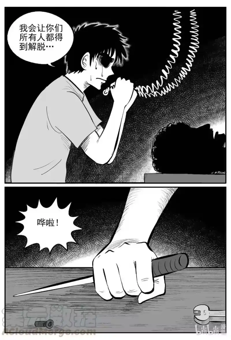 小智怪谈_h 544 回家之路 第16页