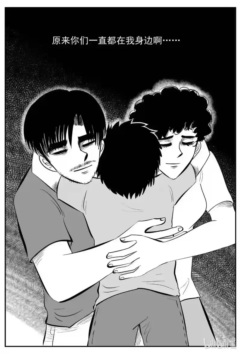 小智怪谈_h 544 回家之路 第5页