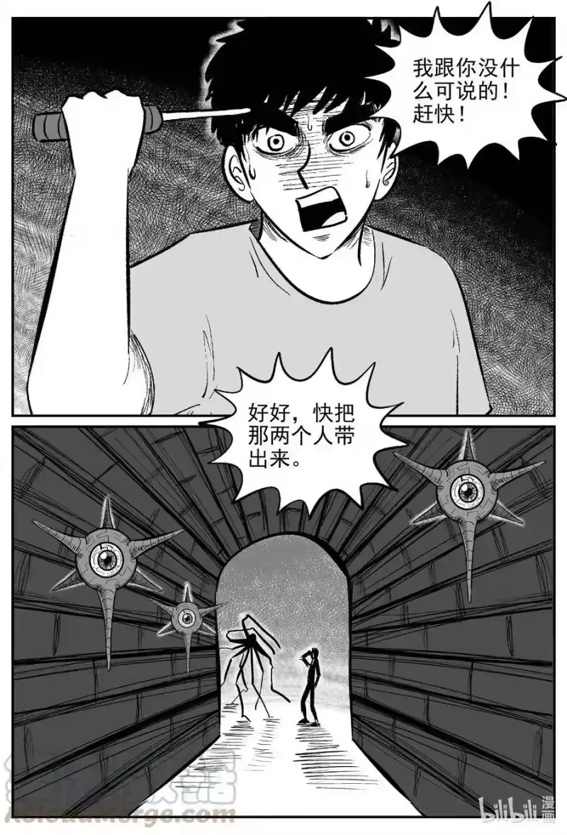 小智怪谈_h 545 回家之路 第1页