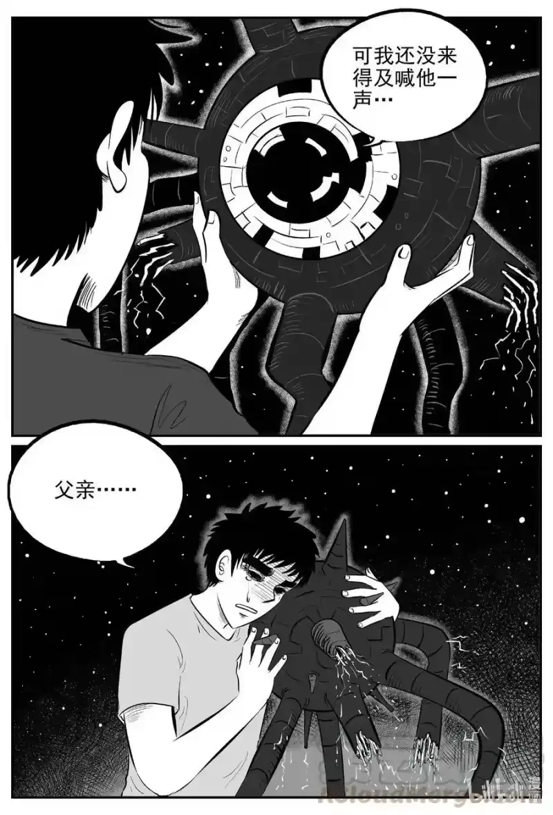 小智怪谈_h 545 回家之路 第10页