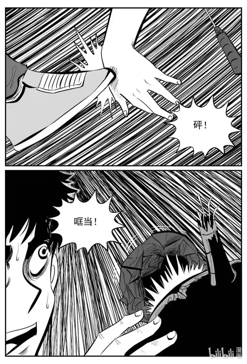 小智怪谈_h 545 回家之路 第12页