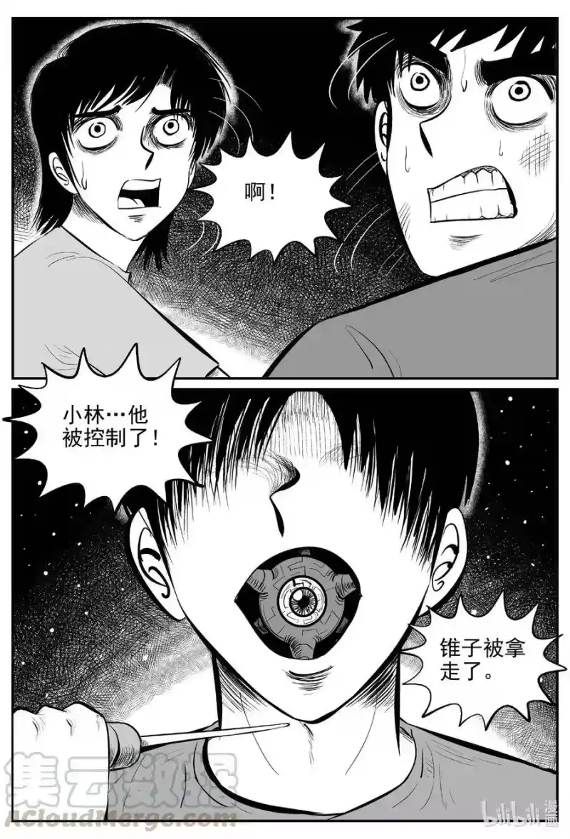 小智怪谈_h 545 回家之路 第13页