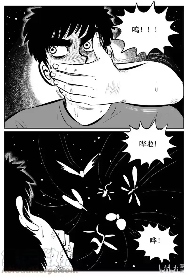小智怪谈_h 545 回家之路 第19页
