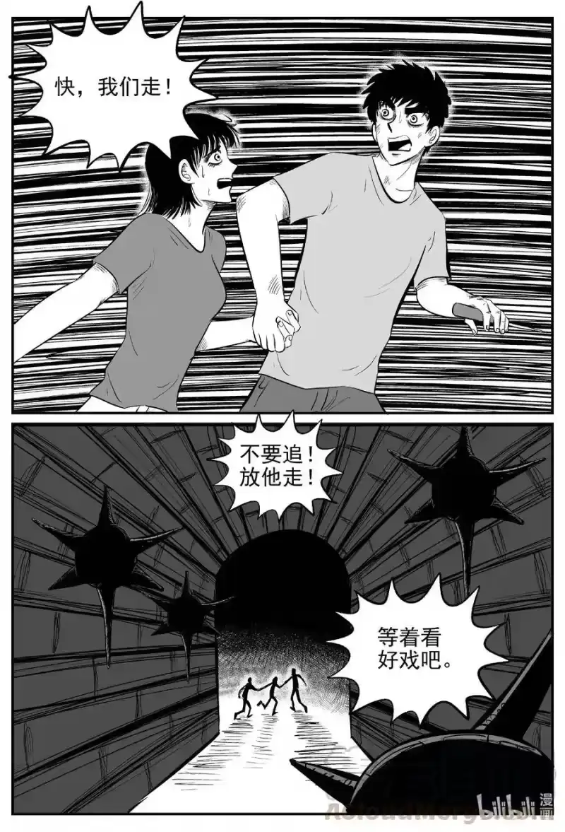 小智怪谈_h 545 回家之路 第4页
